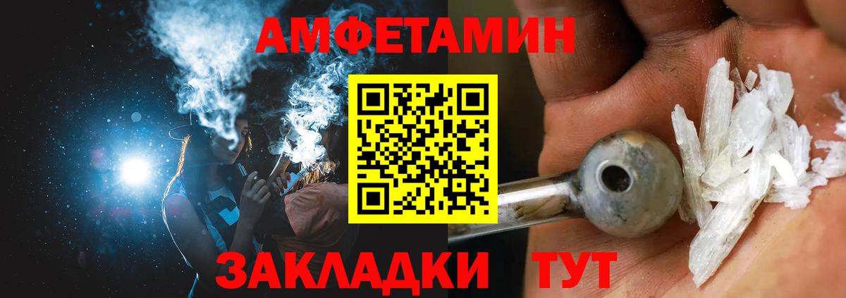 Amphetamine Premium Мурино