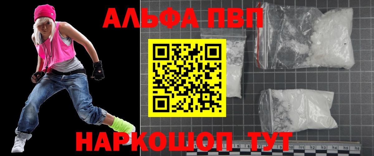 Alpha PVP СК Мурино