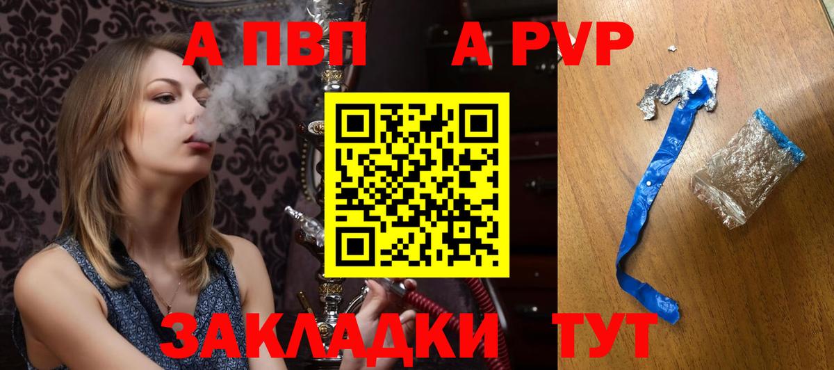 А ПВП Соль  Вход с VPN  Мурино 