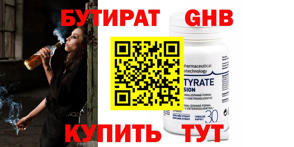 Мурино  БУТИРАТ буратино  Вход с VPN 