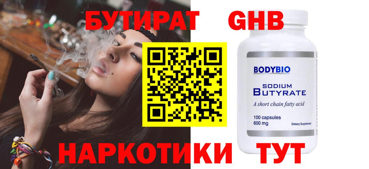 БУТИРАТ оксана Мурино