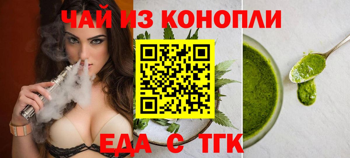 Мурино  Cannafood марихуана  Вход с VPN 