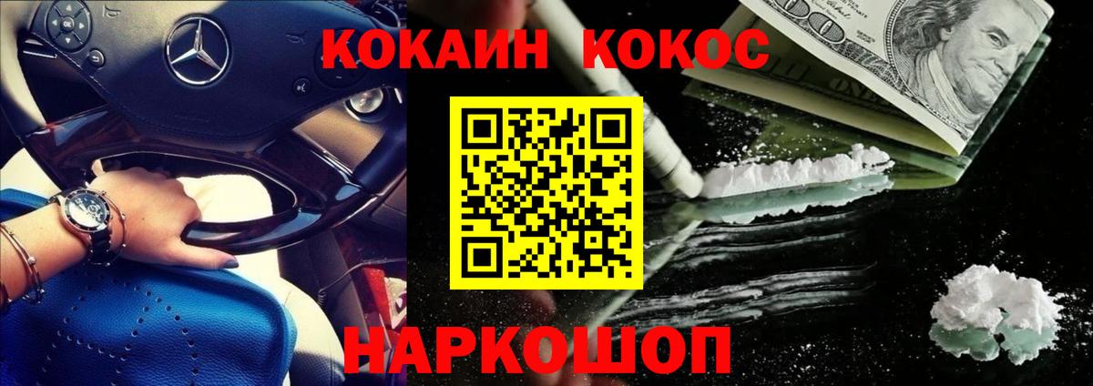 Кокаин Колумбийский  Кокаин FishScale  Вход с VPN  Мурино 