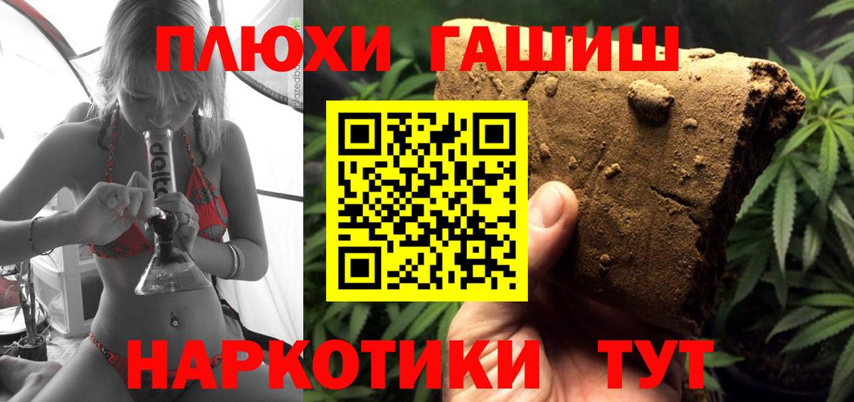 Гашиш  Гашиш индика сатива  Вход с VPN  Мурино 
