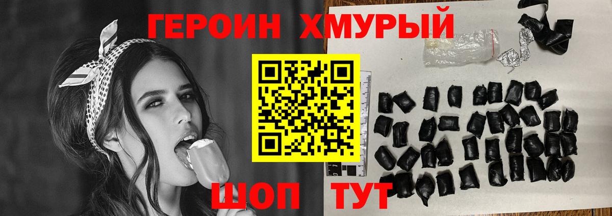 ГЕРОИН афганец Мурино