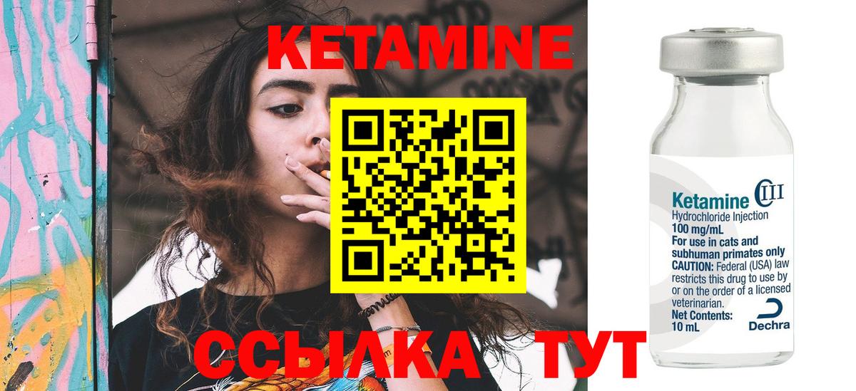 Мурино  КЕТАМИН ketamine  КЕТАМИН VHQ  Вход с VPN 