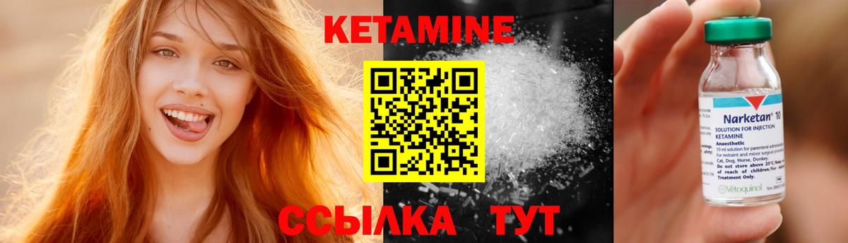 Кетамин ketamine Мурино