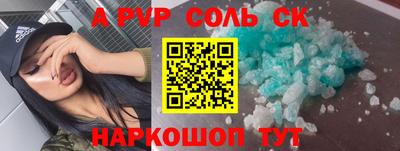 apvp Тара