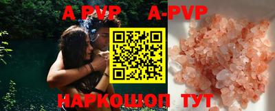 apvp Тара