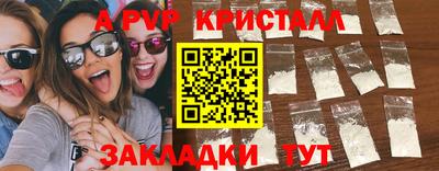 apvp Тара