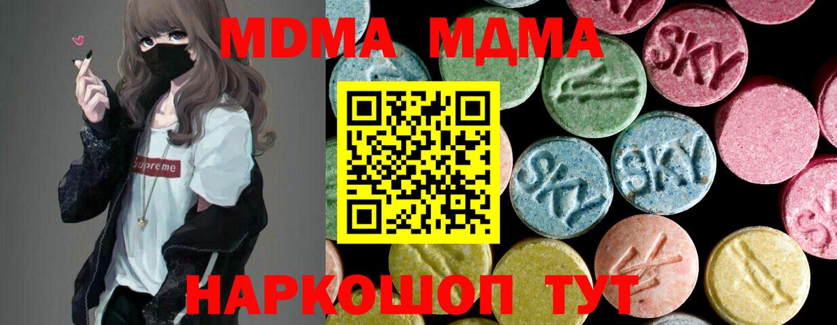 MDMA VHQ Мурино