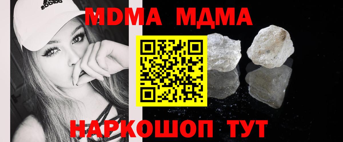 Мурино  МДМА молли  MDMA молли  Вход с VPN 