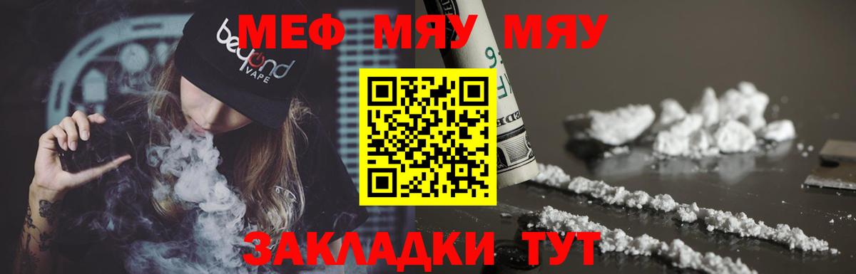 Мефедрон  Меф  Мурино  Вход с VPN  МЯУ-МЯУ кристаллы  Мефедрон VHQ 