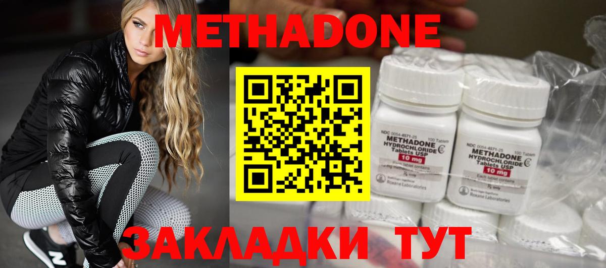 Мурино  Метадон VHQ  Вход с VPN  МЕТАДОН кристалл 
