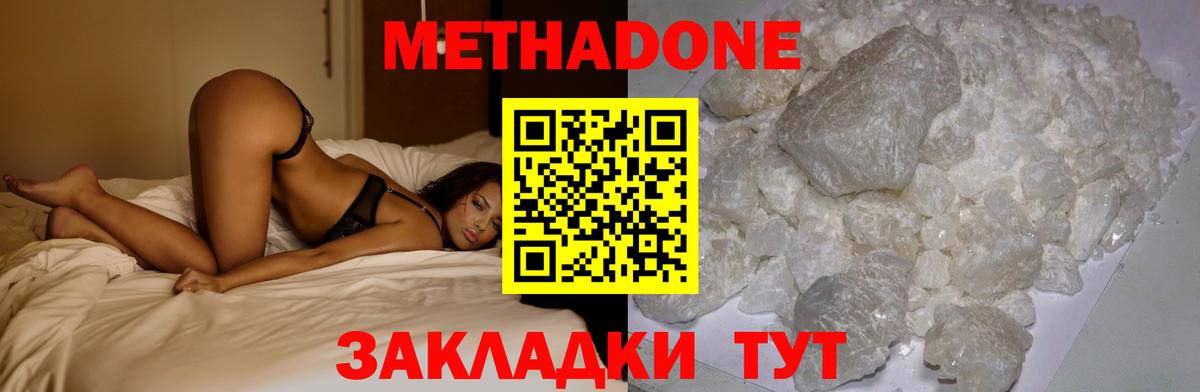 МЕТАДОН белоснежный Мурино