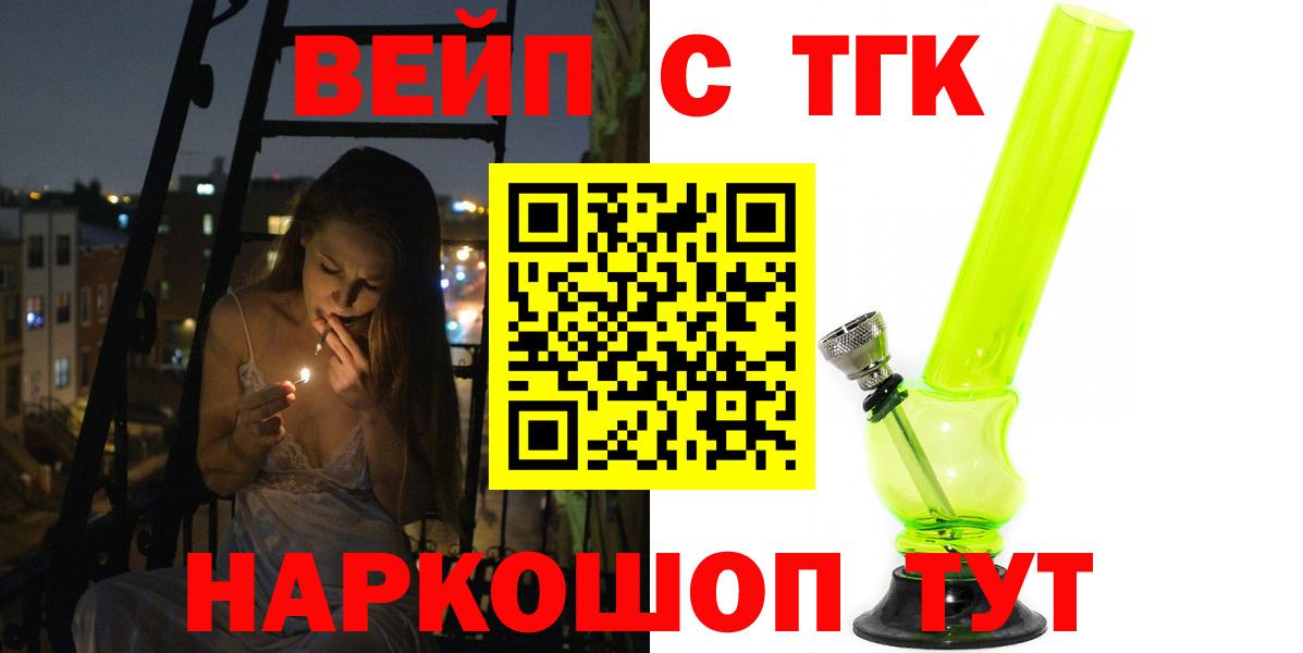 Мурино  Дистиллят ТГК THC oil  Вход с VPN 